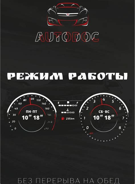 Режим работы вывеска | Автомобильная мастерская, Автомойка, Станция ...