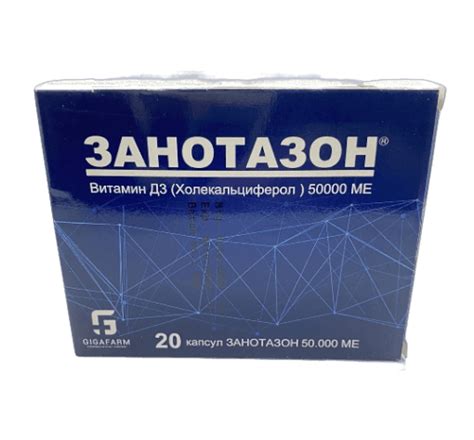 Занотазон, капсулы 50000 МЕ, N20 e-pharma.am
