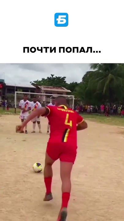 Маг ветра у соперников #shorts #ветер #football #футбол #дворовыйфутбол ...