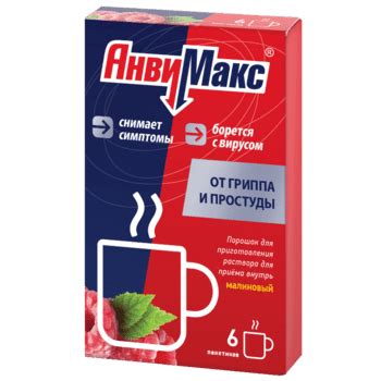 Порошок АнвиМакс для приготовления раствора - инструкция, описание ...