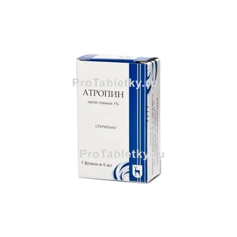 Атропин - 23 отзыва, инструкция по применению
