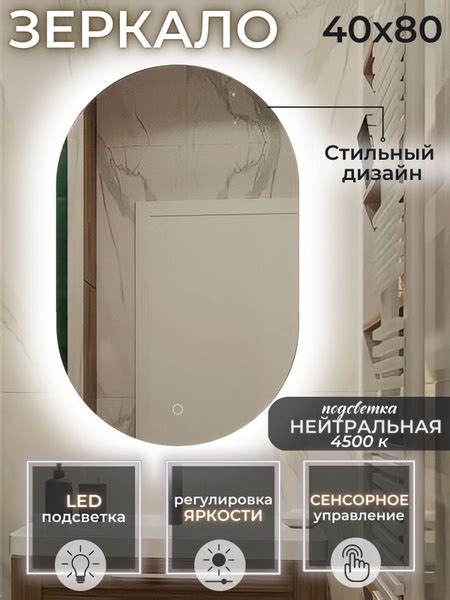 Зеркало для ванной Mirror room "зеркала светящиеся", 80 см х 40 см ...