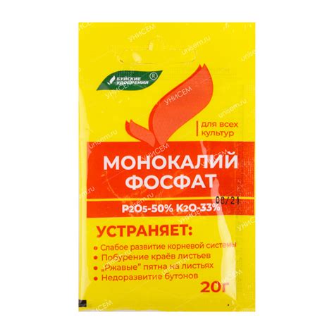 Монокалий фосфат 20гр (60шт)