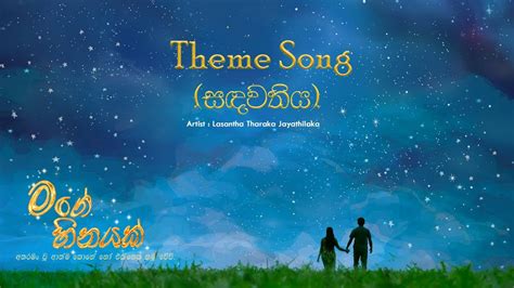 THEME SONG SANDAWATHIYA සඳවතය LASANTHA THARAKA JAYATHILAKA