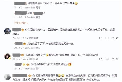 连续2场被翻盘！rng败给ig后，官博炸了！粉丝喊话：把朱开买回来 哔哩哔哩