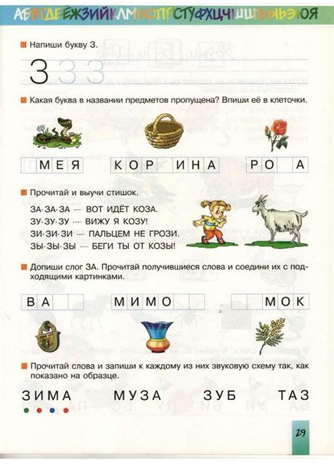 Азбука для дошкольников.