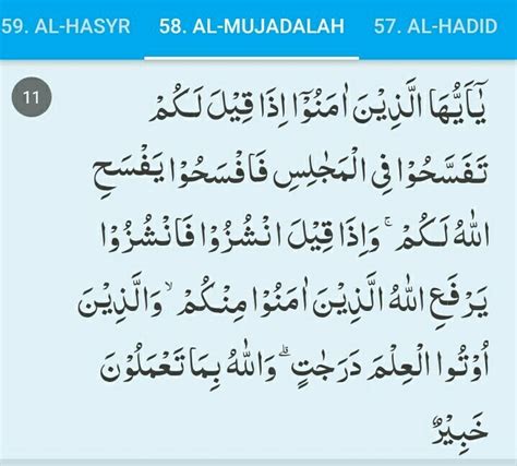 Detail Surat Al Mujadalah Ayat Beserta Tajwidnya Koleksi Nomer