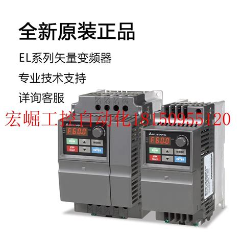 议价台达变频器EL系列矢量VFD004EL21A 004 007 022 037EL43A现货 虎窝淘