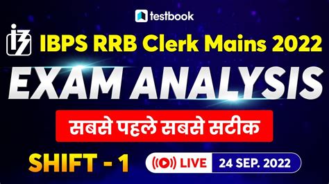 Ibps Rrb Clerk Mains Exam Analysis Rrb Clerk Mains Analysis