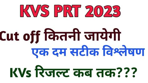 Kvs Cut Off Kvs Prt Expected Cut Off Kvs Prt Safe