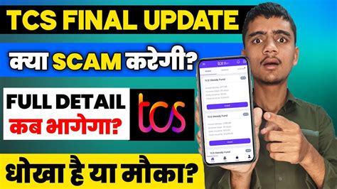 TCS New Earning App Today TCS App Se Paise Kaise Kamaye TCS App