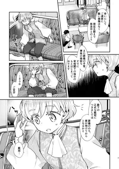 Shounen Ou To Toshiue Ouhi Past Days Nhentai Hentai Doujinshi And Manga