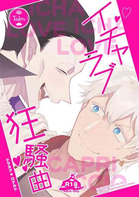 今月の雄キャラ アレックス nhentai hentai doujinshi and manga