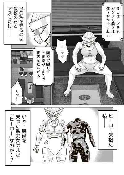 正義のヒーロー マキシマム の敗北 nhentai hentai doujinshi and manga