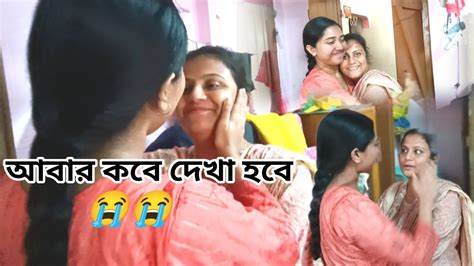 আবার কবে দেখা হবে বাংলাদেশ চলে গেল 😭bengalivlog Bangladesh