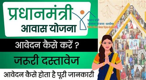 Pm Aawas Yojana Naya Registration प्रधानमंत्री आवास योजना की पात्रता