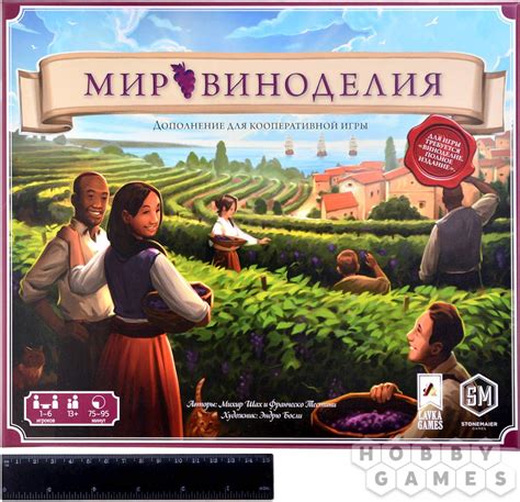 Мир виноделия | Купить настольную игру в магазинах Hobby Games