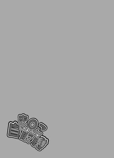 Manko Jihanki Nhentai Hentai Doujinshi And Manga