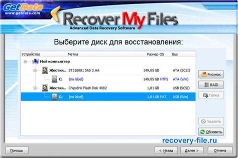 Recover My Files 521 Ключ Скачать бесплатно на русском языке для