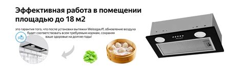 Встраиваемая вытяжка Weissgauff BOX 456 Black купить по низкой цене ...