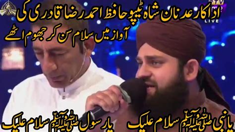 Th Iftar Ramazan Transmission Hafiz Ahmed Raza Qadri