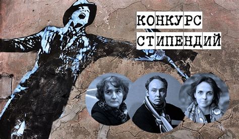 Конкурс в мастерскую «Художественный перевод с польского языка ...