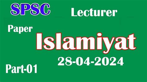 SPSC Lecturer Islamiyat Paper Held On 28 04 2024 Lecturer Islamiyat