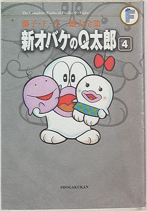 Shogakukan Fujiko F Fujio Hiroshi Fujimoto Large Complete Works Phase