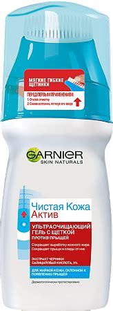 Garnier Skin Naturals Чистая Кожа Гель для умывания Актив Эксфопро 150 ...