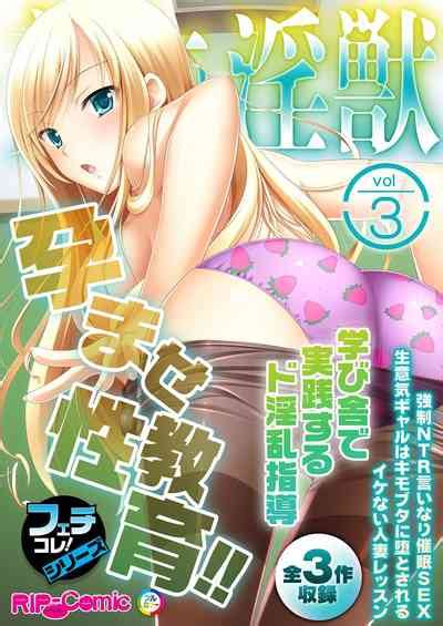 美女と淫獣 vol 3 孕ませ性教育学び舎で実践するド淫乱指導フェチコレシリーズ nhentai hentai doujinshi and manga