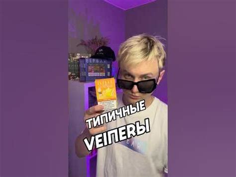 Типичные вейперы😂 - YouTube