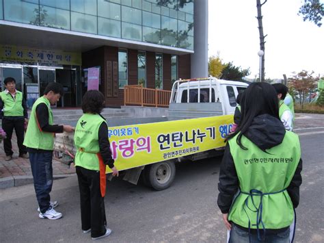 포천 관인면 주민자치위 사랑의 연탄 전달 포천신문