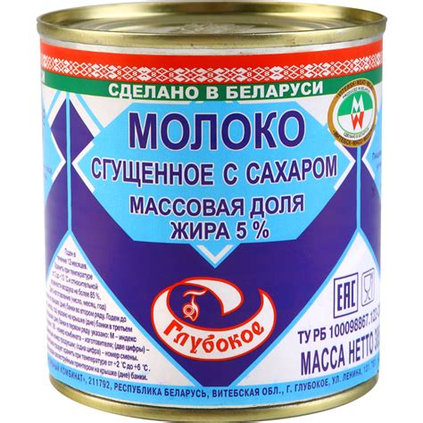 Сгущенное молоко «Глубокое» с сахаром, 5%, 385 г купить в Минске ...