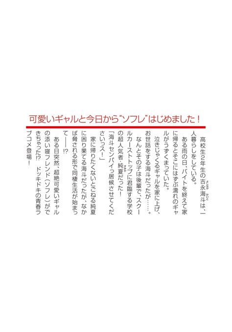 Cover for I picked up a gal and took care of her, and she became my friend.