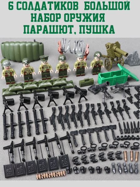 Набор спецназ с полным комплектом оружия и амуниции 6 шт , спецназ ...