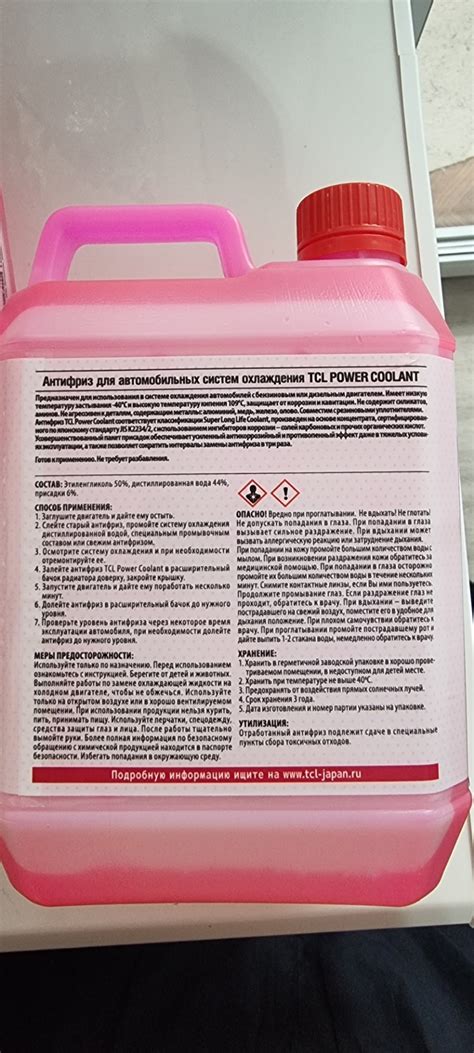 Антифриз для Тойоты TSL 6лет или 120000км — Toyota Tank, 1 л, 2018 года ...
