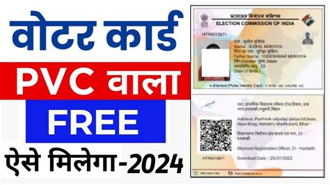 Pvc Voter Card Reprint Order Through Online How To Order Voter Id