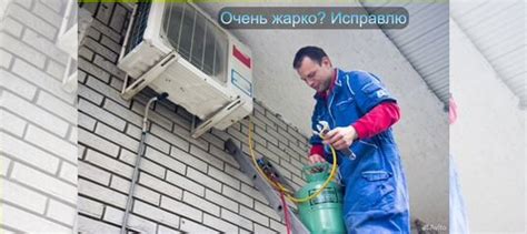 Чистка сплит систем, ремонт сплит систем заправка в Новочеркасске ...