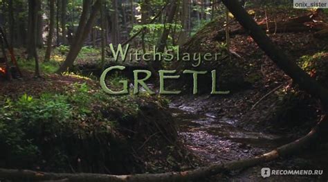 Гретель / Witchslayer Gretel (2012, фильм) - «Шеннен Доэрти» | отзывы