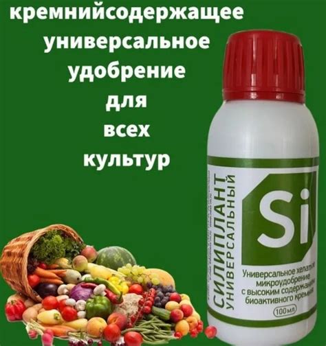 ОСЕННЕЕ ПРИМЕНЕНИЕ СИЛИПЛАНТА Друзья! Можно ли повысить ...