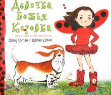 Книга: "Взгляд кролика" - Хайтани Кэндзиро. Купить книгу, читать ...
