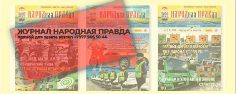 Журнал Народная Правда | ВКонтакте