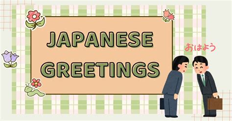 Japanese Greetings Archives Mochimochi Support