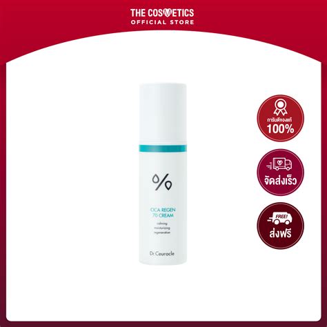 Dr.Ceuracle Cica Regen 70 Cream 50ml | LINE SHOPPING