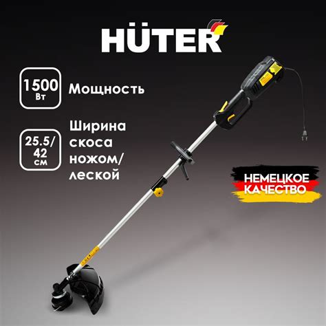 Триммер электрический садовый GET-RS52 HUTER 1500 Вт / электрокоса с ...