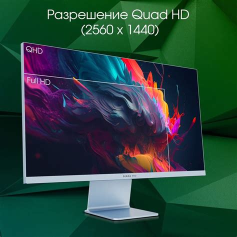 Монитор Digma Pro Pro Art L 27" - купить по выгодной цене в интернет ...