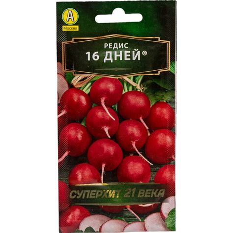 Семена АЭЛИТА Редис 16 дней 00-00569594 - выгодная цена, отзывы ...