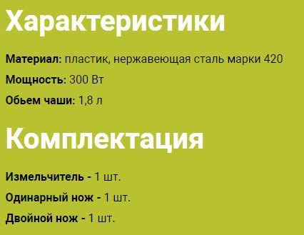 Электрический измельчитель Молния - универсальный блендер: цена, отзывы ...