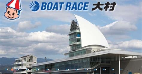 🐯大村3r🚤16 05｜ミッフィーの競艇予想‎‪🐰‎‪𓂃 𓈒𓐍