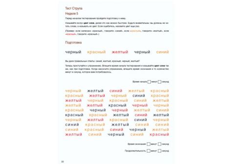 Тренируем мозг. Тетрадь для развития памяти и интеллекта №2. Развивать ...